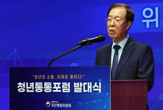 '청년통통포럼' 발대식 환영사하는 이석연 위원장