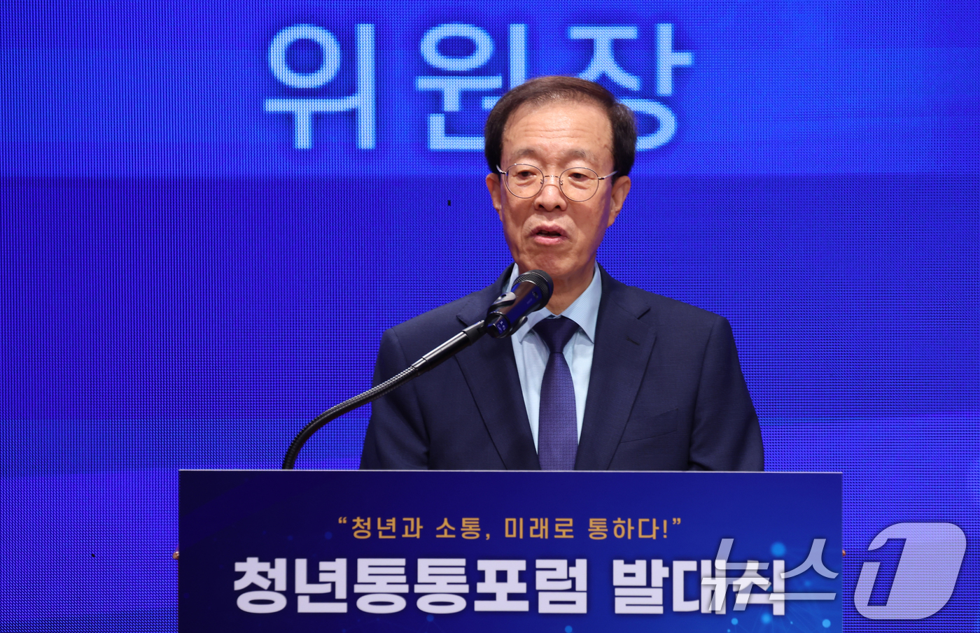 (서울=뉴스1) 김명섭 기자 = 이석연 국민통합위원회 위원장이 12일 서울 종로구 정부서울청사 별관에서 열린 '청년통통포럼' 발대식에서 환영사를 하고 있다. 2026.6.12/뉴스 …