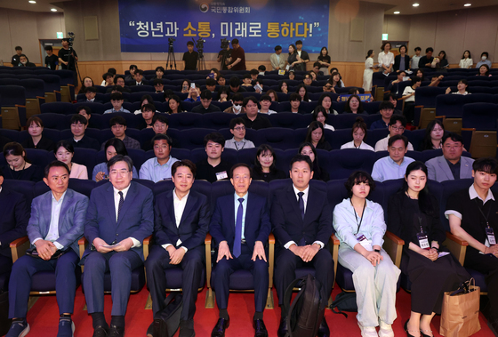 '청년통통포럼' 발대식 갖는 국민통합위