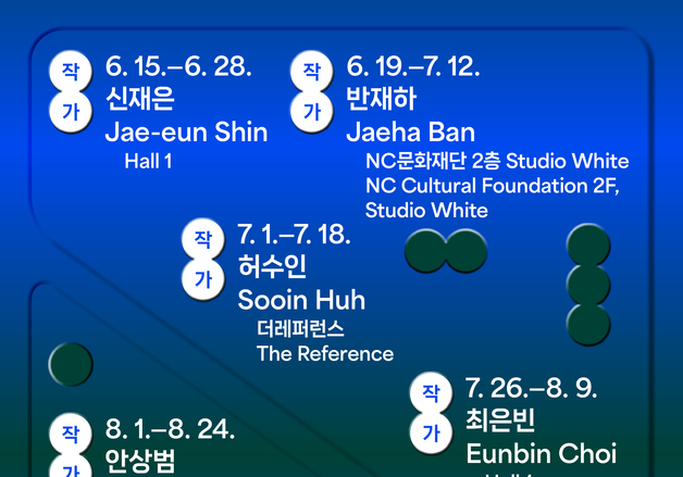 "3인 3색 특별 전시회"…서울시립미술관 지원 신진 유망주들의 나들이