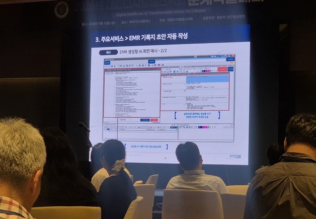 "디지털헬스 AI는 초고령사회 필수 '의료 인프라'"