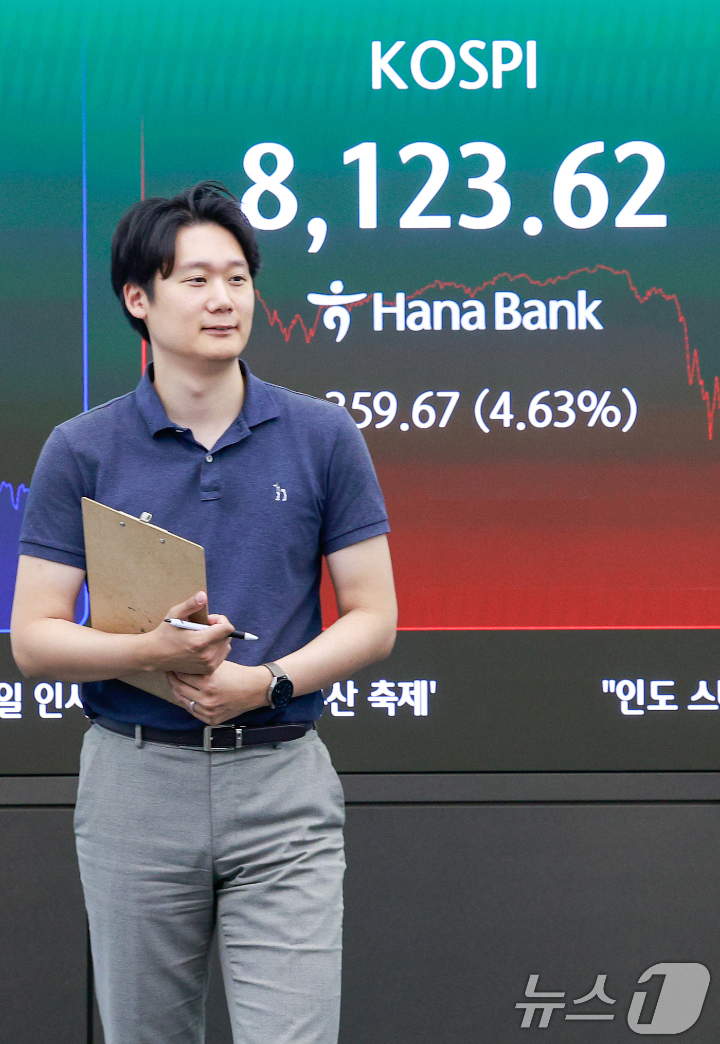 (서울=뉴스1) 안은나 기자 = 12일 오후 서울 중구 하나은행 본점 딜링룸에 종가가 나오고 있다.이날 코스피는 전일 종가와 비교해 359.67포인트(4.63%) 상승한 8123. …