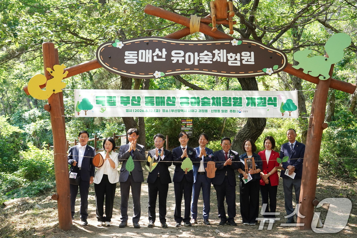 (서울=뉴스1) = 12일 부산 사하구 동매산유아숲체험원에서 열린 유아숲체험원 개원식에서 박은식 산림청장(왼쪽 네 번째) 등 참석자들이 기념촬영을 하고 있다. (산림청 제공. 재판 …