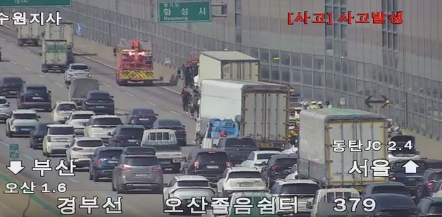 경부고속도로 동탄JC 부근서 6중 추돌…2명 중·경상