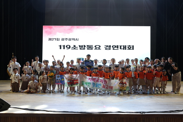 삼육초·지예유치원, 광주 119소방동요대회서 최우수상·금상