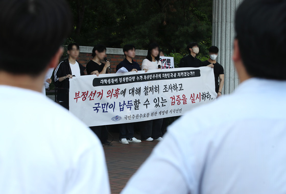 "투표용지 부족, 진상 규명"…계명대, 선관위 규탄 시국선언 동참