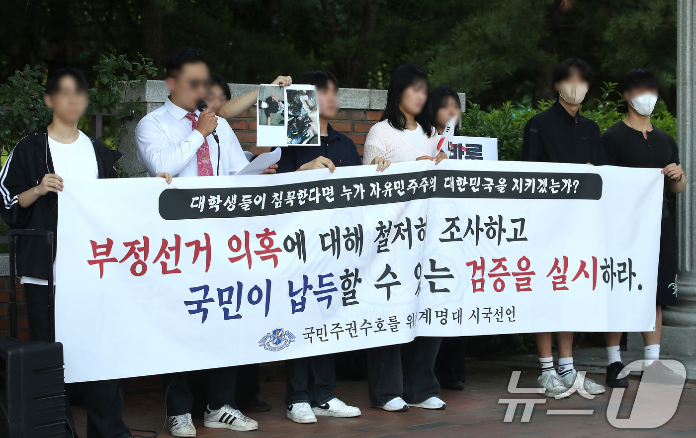(대구=뉴스1) 공정식 기자 = 12일 오후 대구 달서구 계명대학교 성서캠퍼스 정문 앞에서 계명대 재학생과 졸업생이 6·3 지방선거 투표용지 부족 사태와 관련해 선거관리위원회 규탄 …