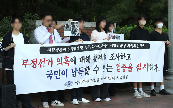 계명대 학생, 선관위 규탄 시국선언