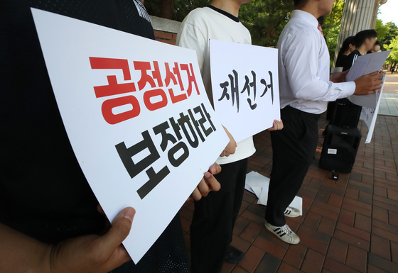 계명대 학생, 선관위 규탄 시국선언