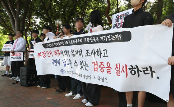 계명대 학생, 선관위 규탄 시국선언
