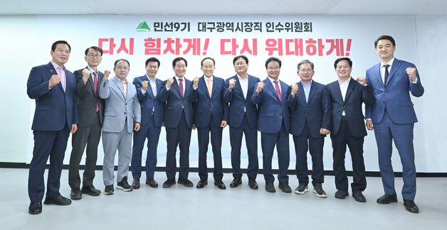 추경호, 구청장·군수 당선인과 정책 간담회…"시정 운영 위해 소통"