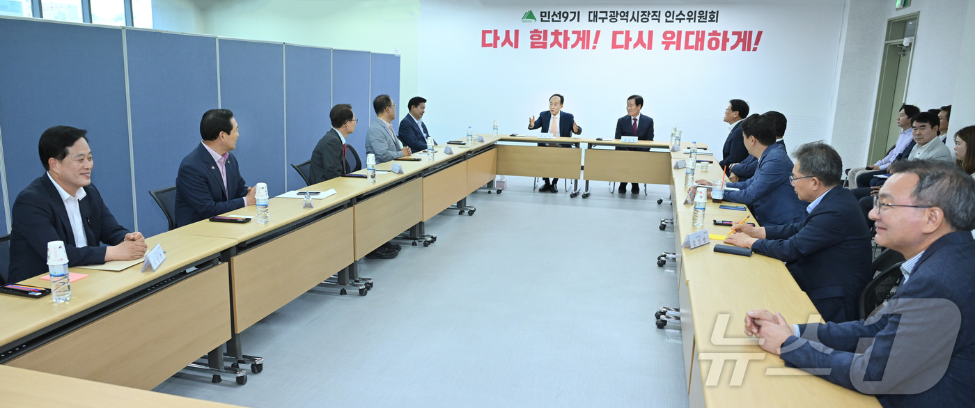 (대구=뉴스1) 남승렬 기자 = 추경호 대구시장 당선인이 12일 시장직 인수위원회 대회의실에서 대구지역 구청장·군수 당선인들과 정책 간담회를 진행하고 있다. (대구시장직 인수위원회 …