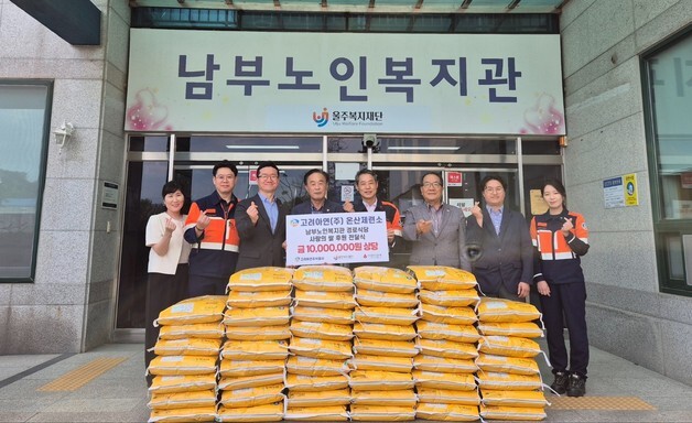 고려아연 온산제련소, 울주남부노인복지관에 백미 2.9톤 후원