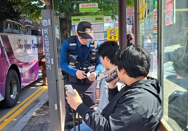 충북경찰청 광역순찰대, 보이스피싱 예방 홍보활동 마무리