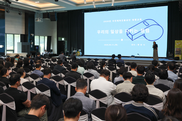 체육공단, '2026년 오감만족 청렴 어울림 교육' 개최