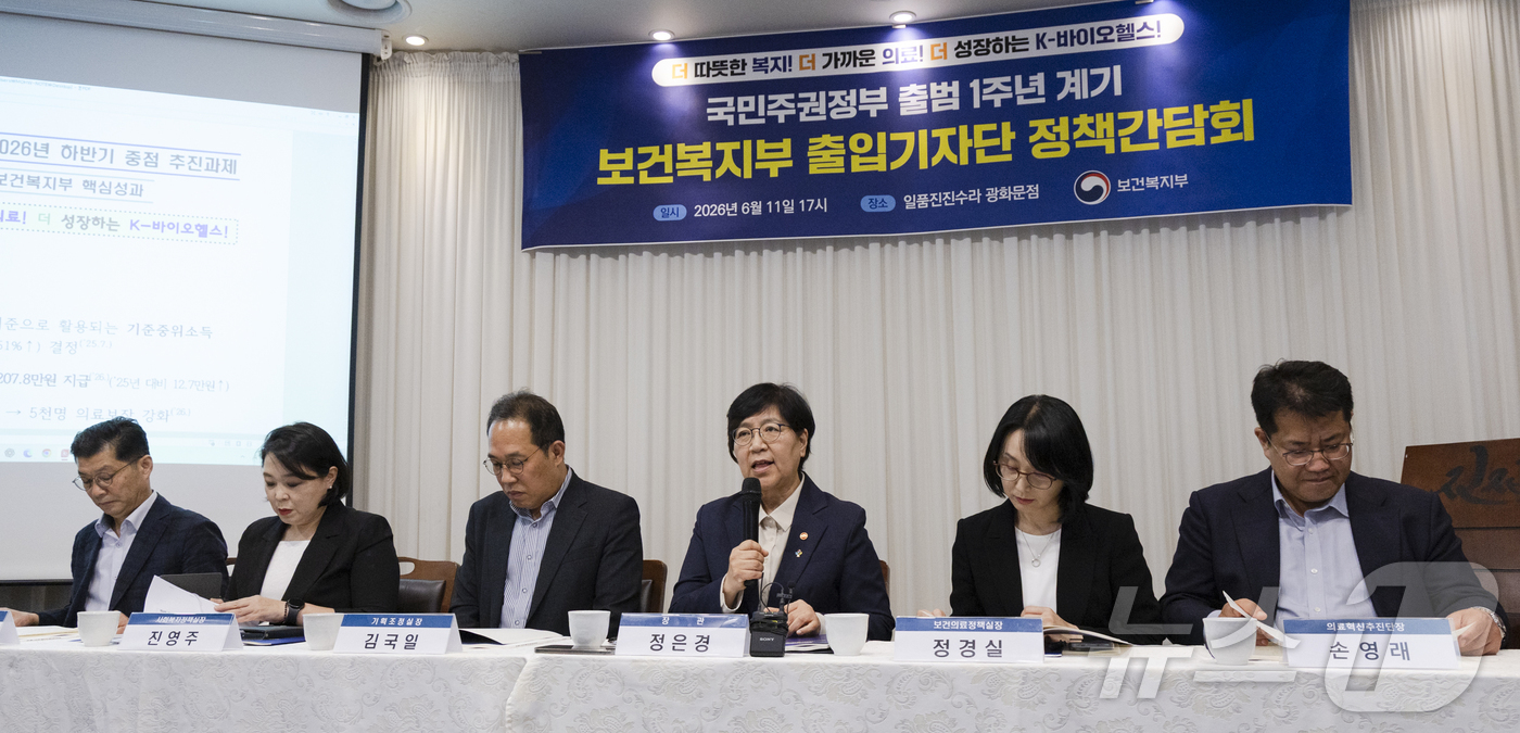 (서울=뉴스1) = 정은경 보건복지부 장관이 지난 11일 서울 광화문의 한 식당에서 열린 국민주권정부 출범 1주년 계기 보건복지부 출입기자단 정책간담회에서 발언하고 있다. (보건복 …
