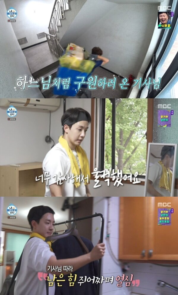 본문 이미지 - MBC '나 혼자 산다' 캡처