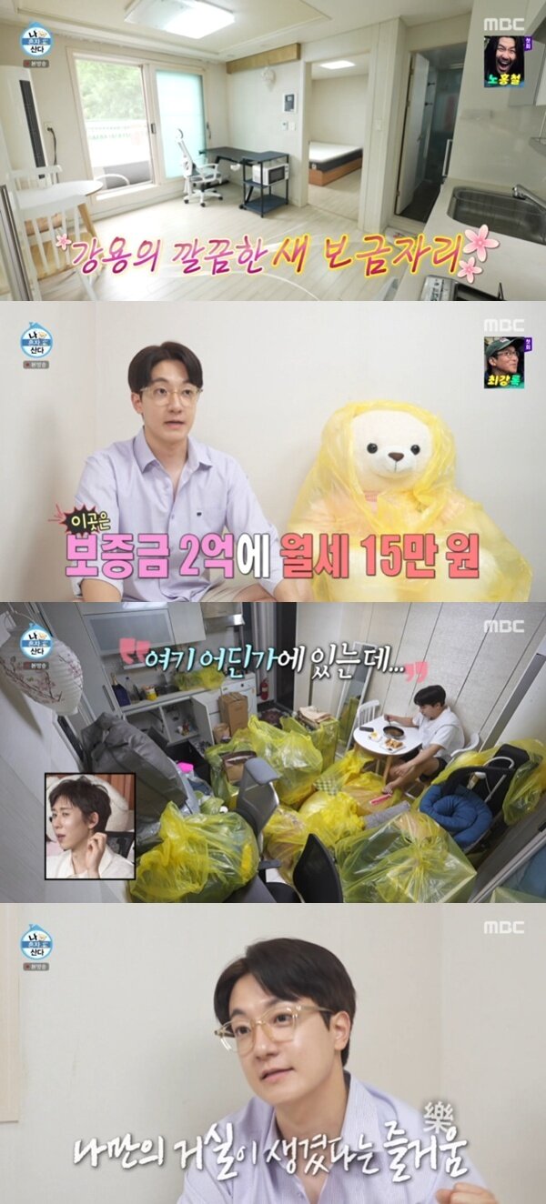 본문 이미지 - MBC '나 혼자 산다' 캡처