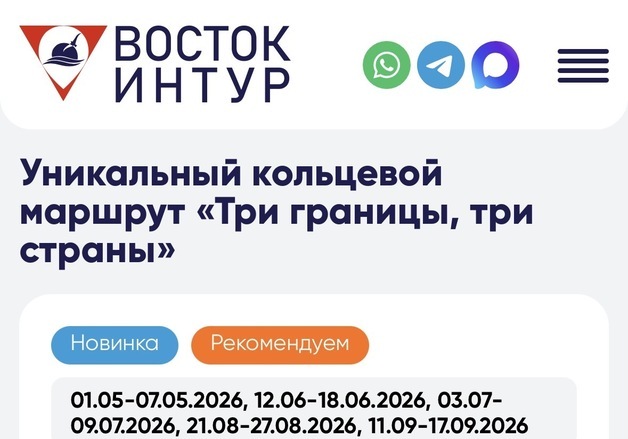 北·中·러 잇는 국제관광 루트 첫 가동…접경 협력 확대 신호탄