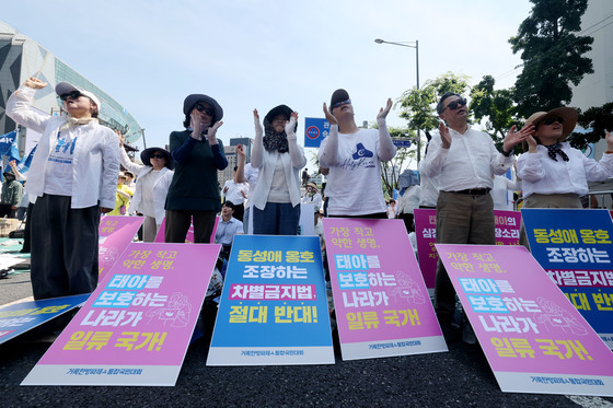 '차별금지법 반대'