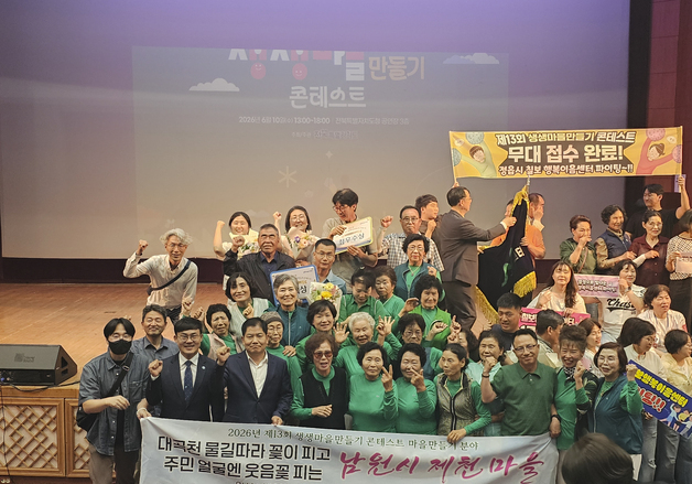 남원시, 전북도 주최 '생생마을만들기 콘테스트' 2관왕