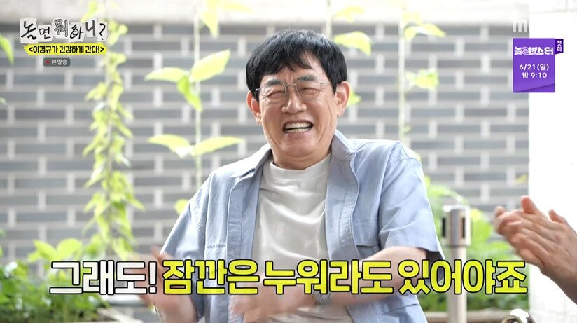 본문 이미지 - MBC '놀면 뭐하니?' 갈무리