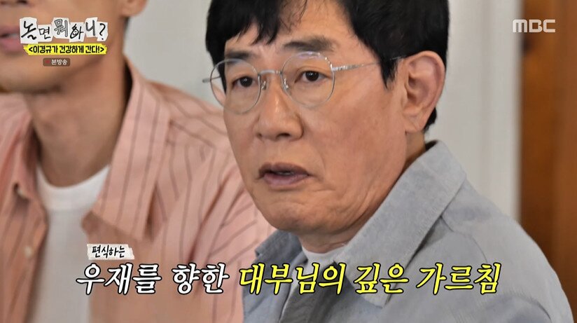 본문 이미지 - MBC '놀면 뭐하니?' 갈무리