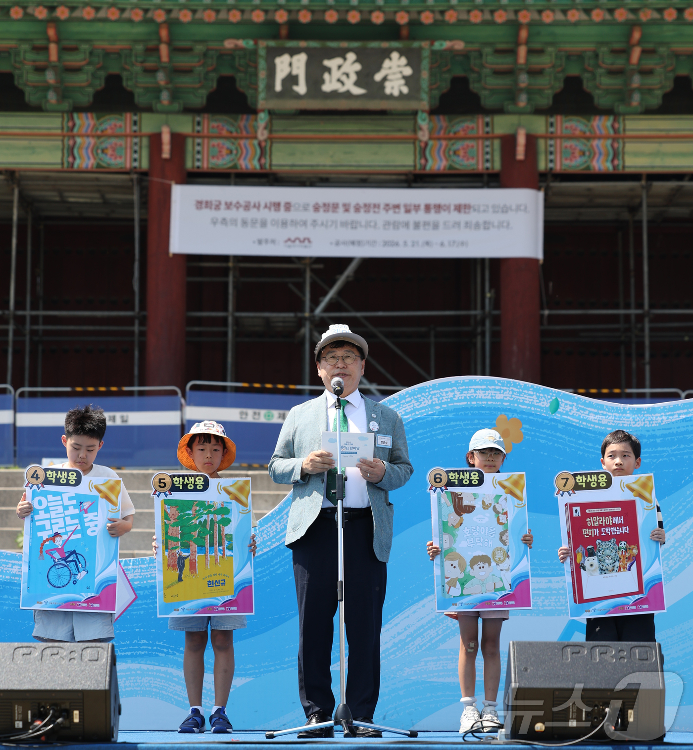 (서울=뉴스1) = 정근식 서울시교육감이 13일 오후 서울 종로구 경희궁 공원에서 '초록별 지구야, 책이랑 놀자'를 주제로 열린 '2026 서울 온 가족 북웨이브 한마당'에서 발언 …