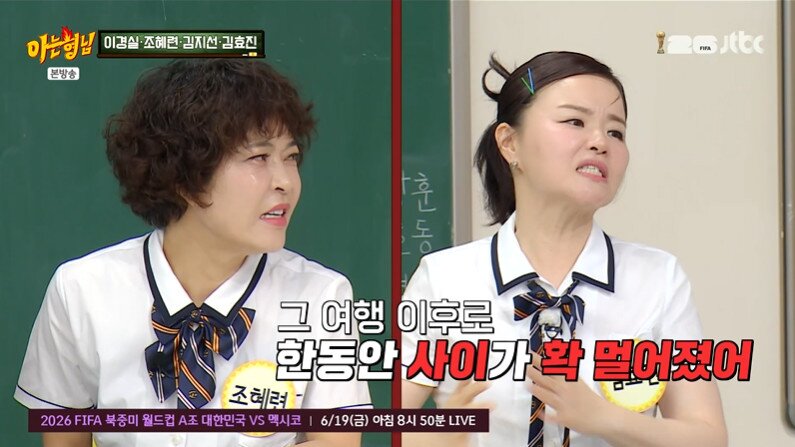 본문 이미지 - JTBC '아는형님' 갈무리