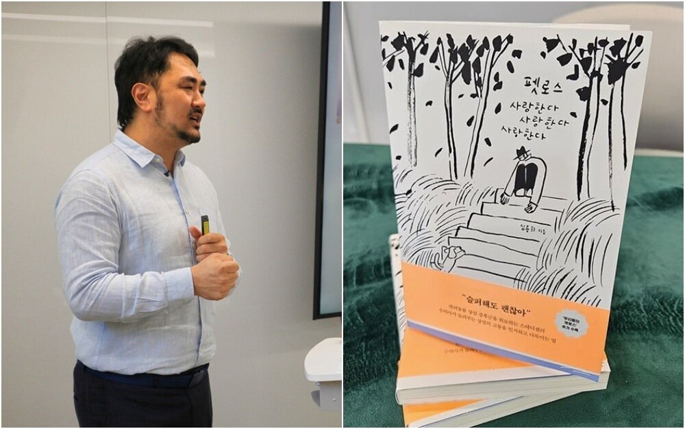 본문 이미지 - 심용희 수의사는 반려동물 상실 증후군(펫로스 증후군)을 다룬 책 '펫로스, 사랑한다 사랑한다 사랑한다'의 저자다(동행 제공). ⓒ 뉴스1
