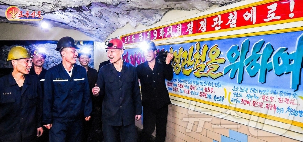(평양 노동신문=뉴스1) = 북한 노동당 기관지 노동신문은 14일 천성청년탄광 당 초급 일꾼(간부)들이 "당 결정 관철로 대중을 적극 불러일으킨다"라고 보도했다. [국내에서만 사용 …