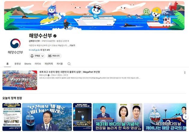 내 손으로 알리는 해양 정책…해수부, 영상·이미지 기획 전문가 공모