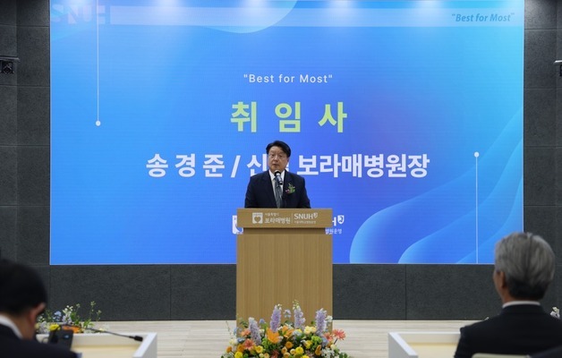 송경준 보라매병원장 "서울 넘어 K-공공의료 새 표준 만들 것"