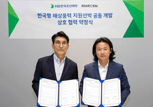 HD한국조선해양  친환경 해상풍력 지원선 국산화 나선다