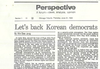 김대중노벨평화상기념단, '김대중 망명 투쟁기록' 공개