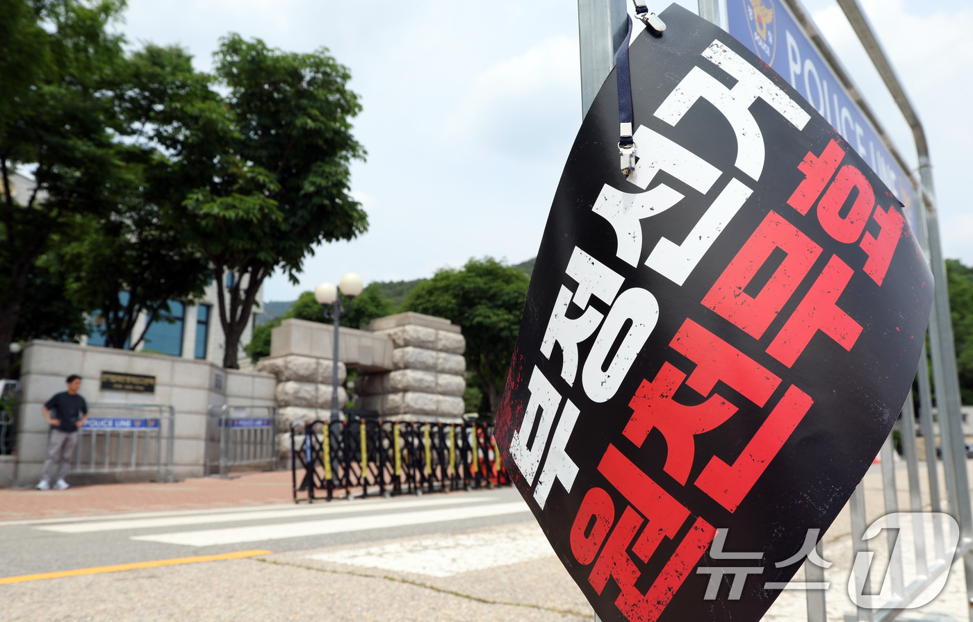 (과천=뉴스1) 김명섭 기자 = 6·3 지방선거 '투표용지 부족 사태' 진상 규명 검경 합동수사본부(합수본)이 중앙선거관리위원회 압수수색을 마무리하고 본격적인 소환 조사에 돌입한다 …