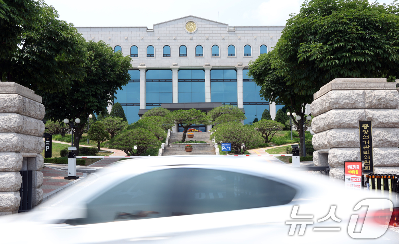 (과천=뉴스1) 김명섭 기자 = 6·3 지방선거 '투표용지 부족 사태' 진상 규명 검경 합동수사본부(합수본)이 중앙선거관리위원회 압수수색을 마무리하고 본격적인 소환 조사에 돌입한다 …