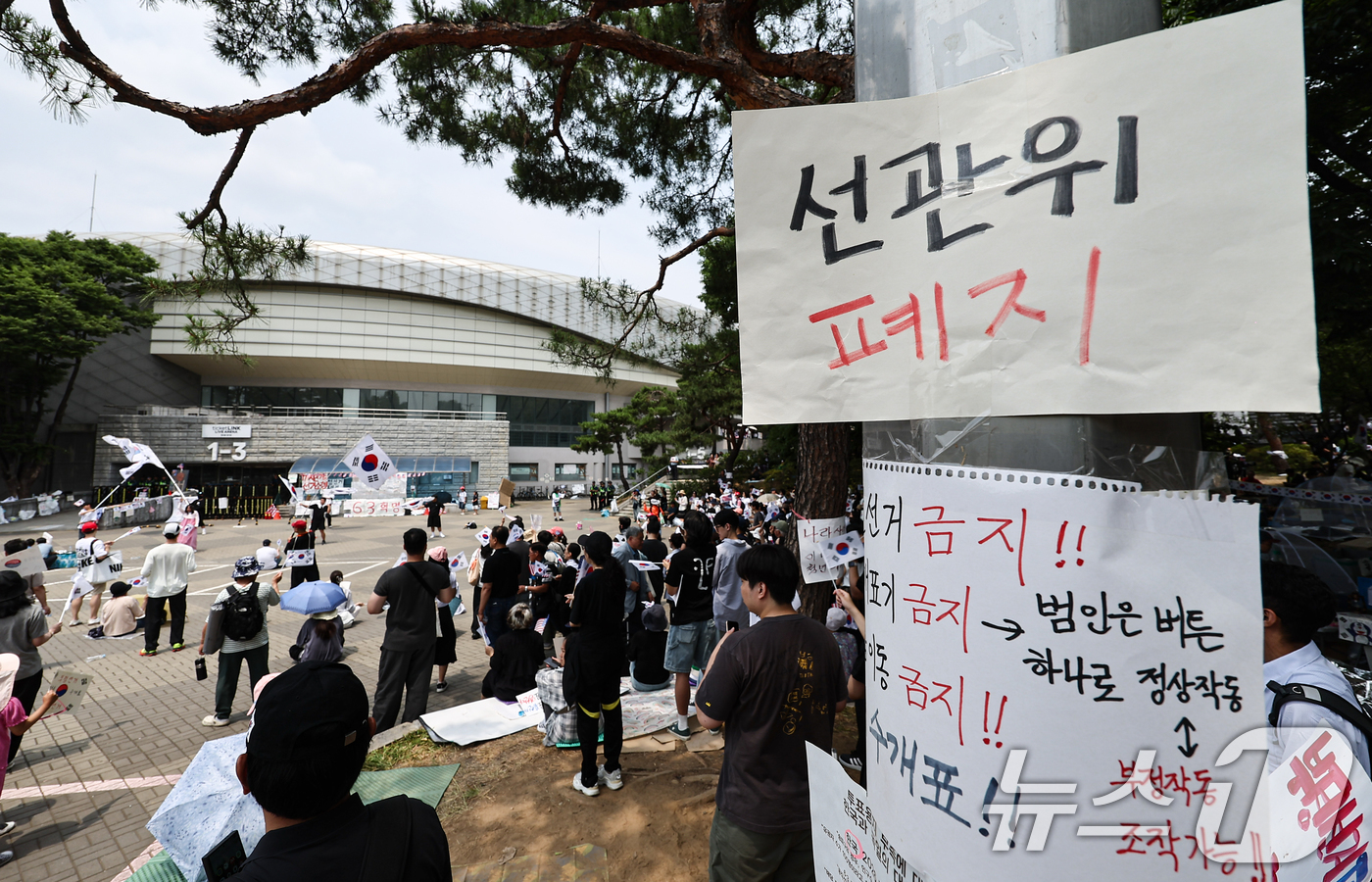 (서울=뉴스1) 김도우 기자 = 6·3 지방선거 투표용지 부족 사태에 반발한 시민들이 14일 서울 송파구 올림픽공원 핸드볼경기장 개표소 앞에 모여 재선거를 요구하는 구호를 외치고 …