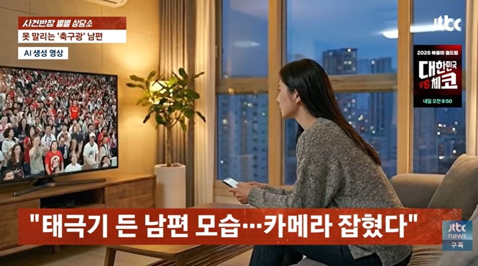 본문 이미지 - JTBC '사건반장'