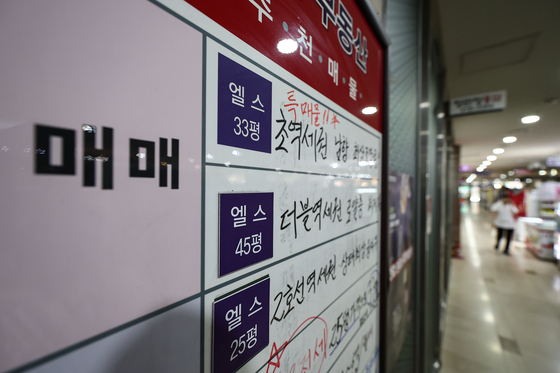 "주식 3.7조 팔아 집 샀다"