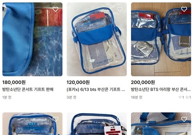 "BTS, 섭섭하겠네"…'부산 공연 기프트백' 25만원에 중고마켓 등장