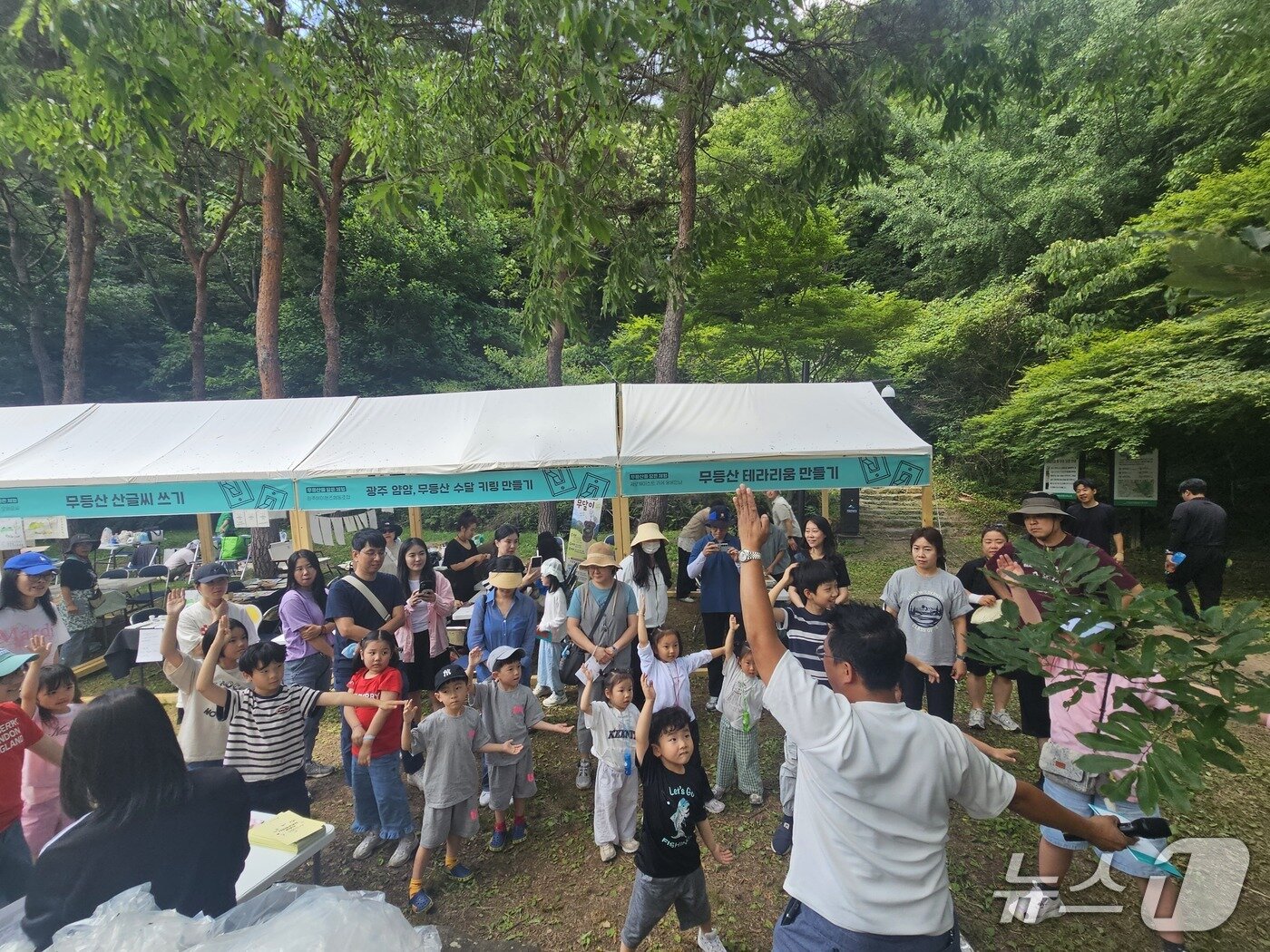 본문 이미지 - 14일 무등산국립공원을 찾은 아이들이 광주 동구 인문축제에서 체험 프로그램을 즐기고 있다. 2026.6.14/뉴스1 최성국 기자