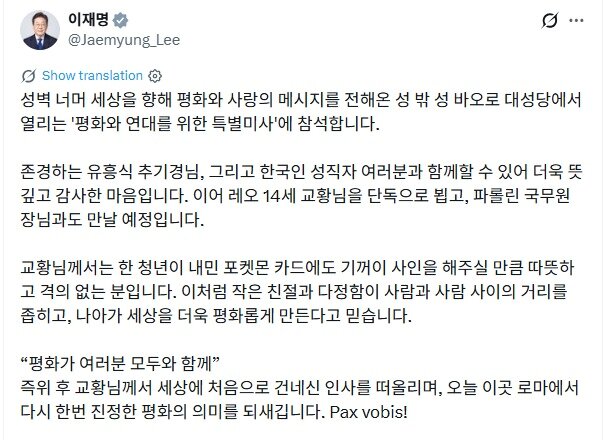 본문 이미지 - 이재명 대통령 엑스 화면 캡처