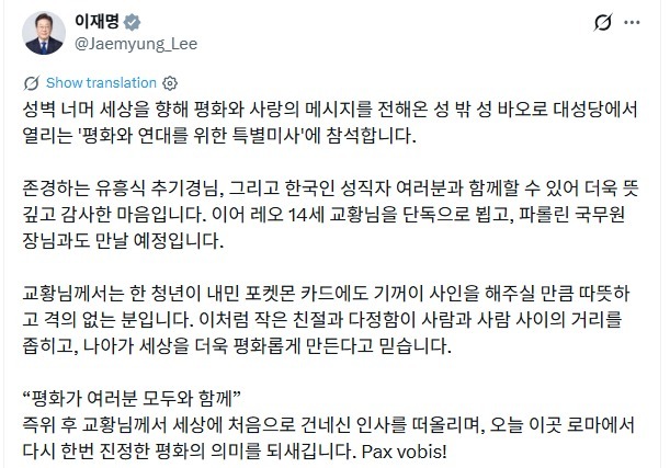 李대통령 "'포켓몬 카드 사인' 격의없는 교황처럼…팍스 보비스"