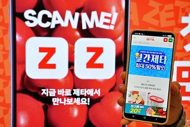 고물가 시대 장보기 해법…롯데마트, 할인 행사 '월간제타' 전개