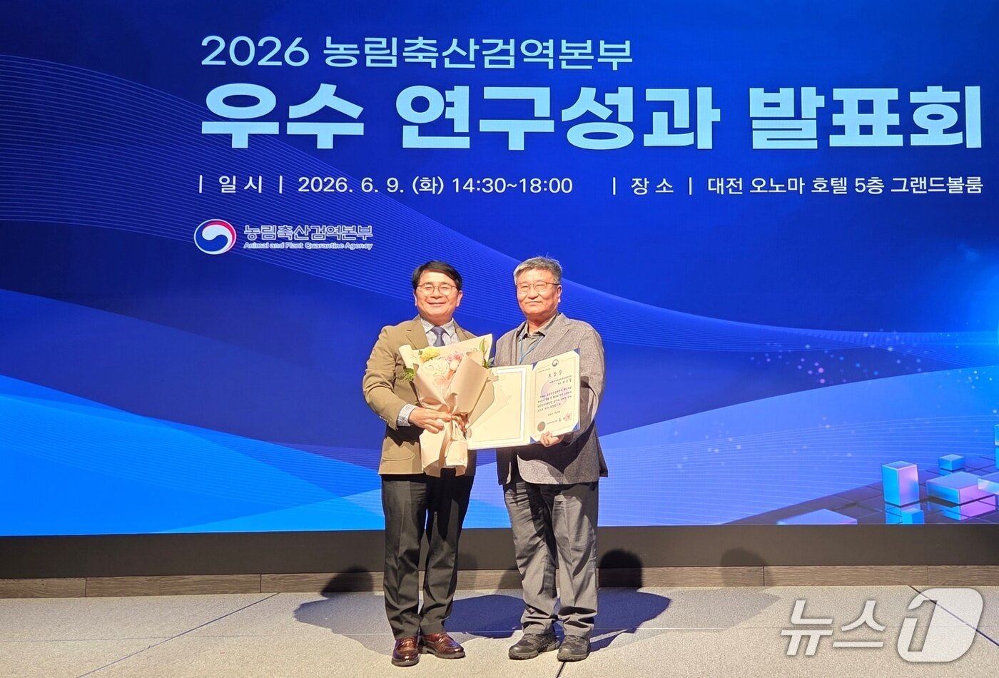 본문 이미지 - 최정록 검역본부장(왼쪽)이 9일 대전에서 열린 '2026 우수 연구성과 발표회'에서 유종철 한국가축방역위생관리협회 회장에게 농림축산식품부 장관 표창을 수여하고 있다. ⓒ 뉴스1