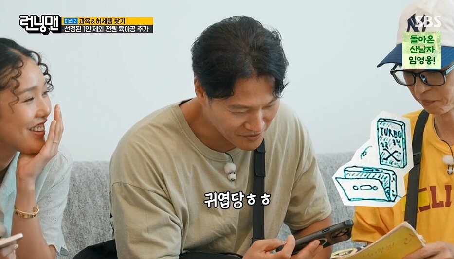 본문 이미지 - SBS '런닝맨' 갈무리