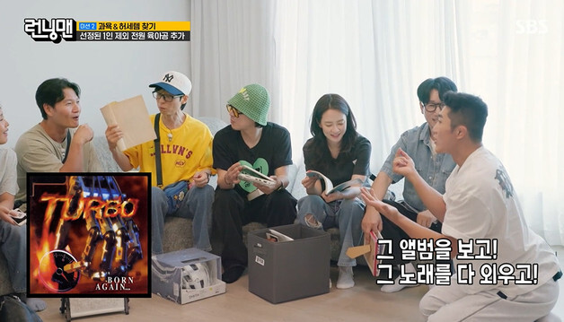 '런닝맨' 김동현, 학창 시절 터보 찐팬 인증…김종국 '흐뭇' [RE:TV]