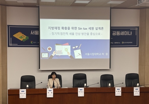 지방세학회 "지방재정 빨간불…담뱃세 정액인상해 세원 확충해야"