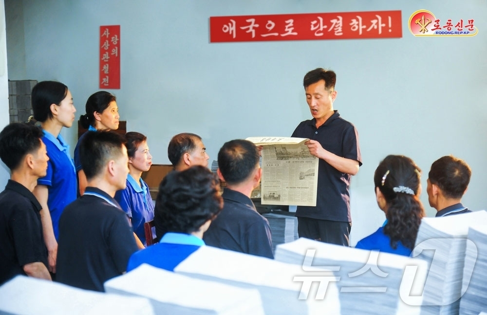 (평양 노동신문=뉴스1) = 북한 노동당 기관지 노동신문은 15일 "당보 학습을 정상화하고 있다"며 평양영예군인교육도서인쇄공장을 조명했다. [국내에서만 사용가능. 재배포 금지. D …